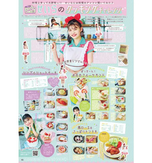 初ひとりでの料理企画！