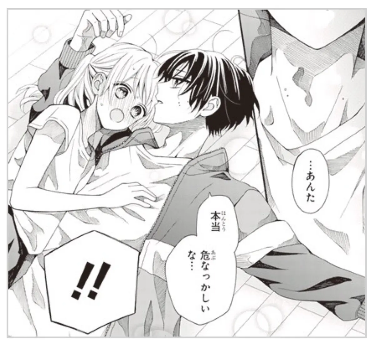 『翔けて春風』（木下ほのか）の胸キャッチ