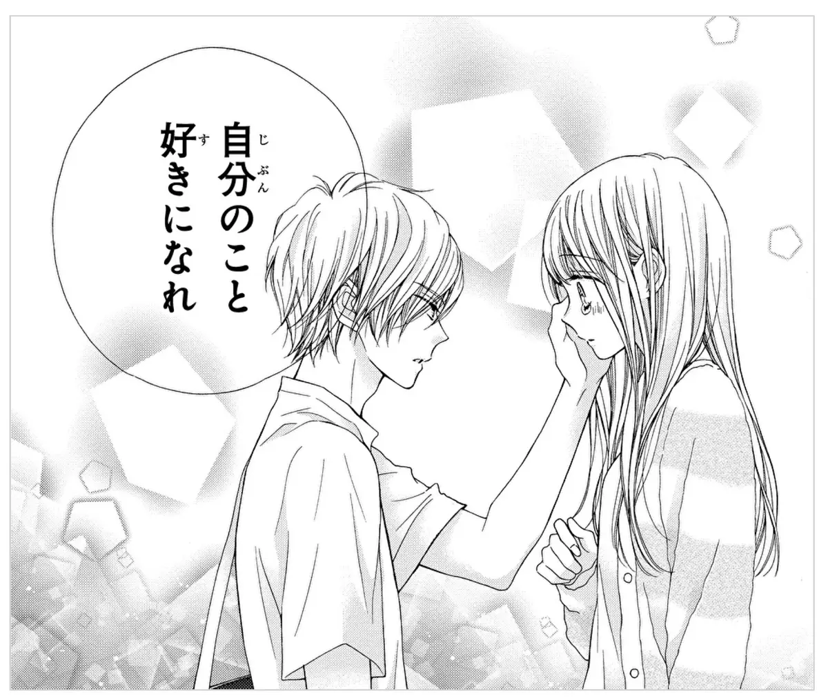 『きらめきのライオンボーイ』（槙ようこ）のほっぺタッチ