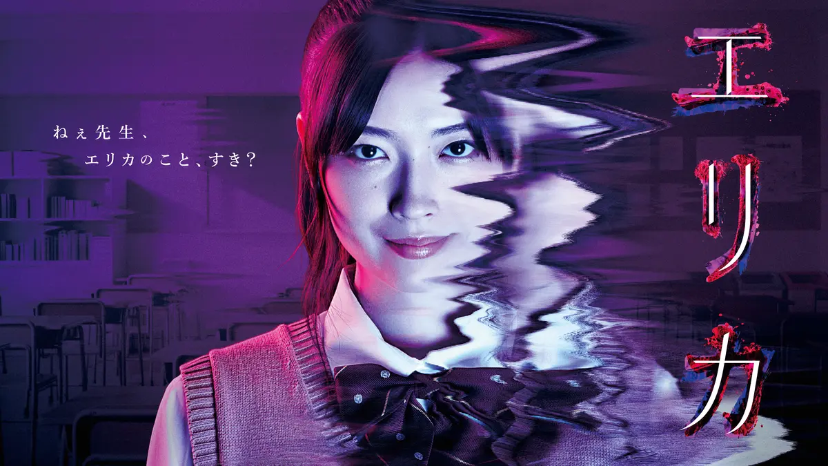 茅島みずきちゃん主演のFODオリジナルドの画像_5