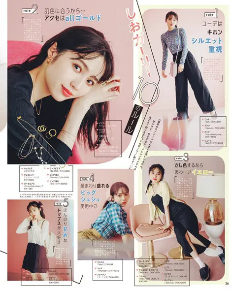秋田　私服　