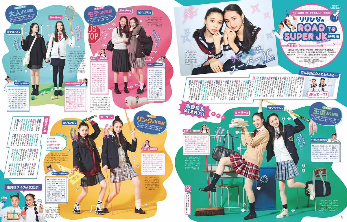 りりひな連載は宝物です♡