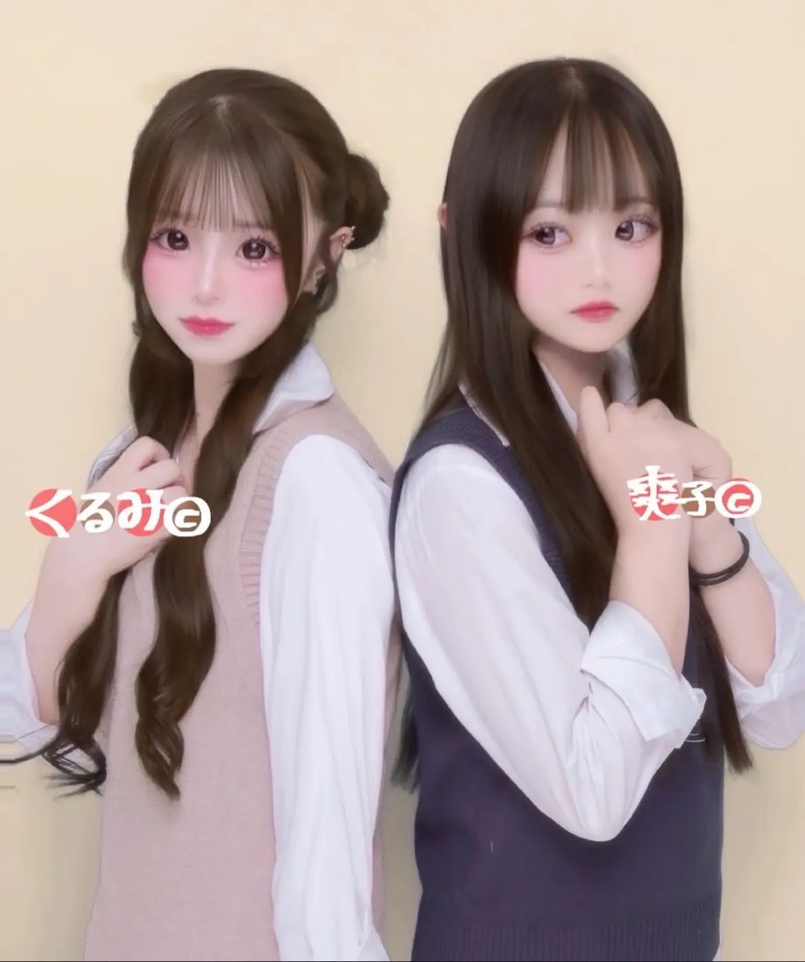 くるみちゃんと爽子ちゃんになりきっているプリ