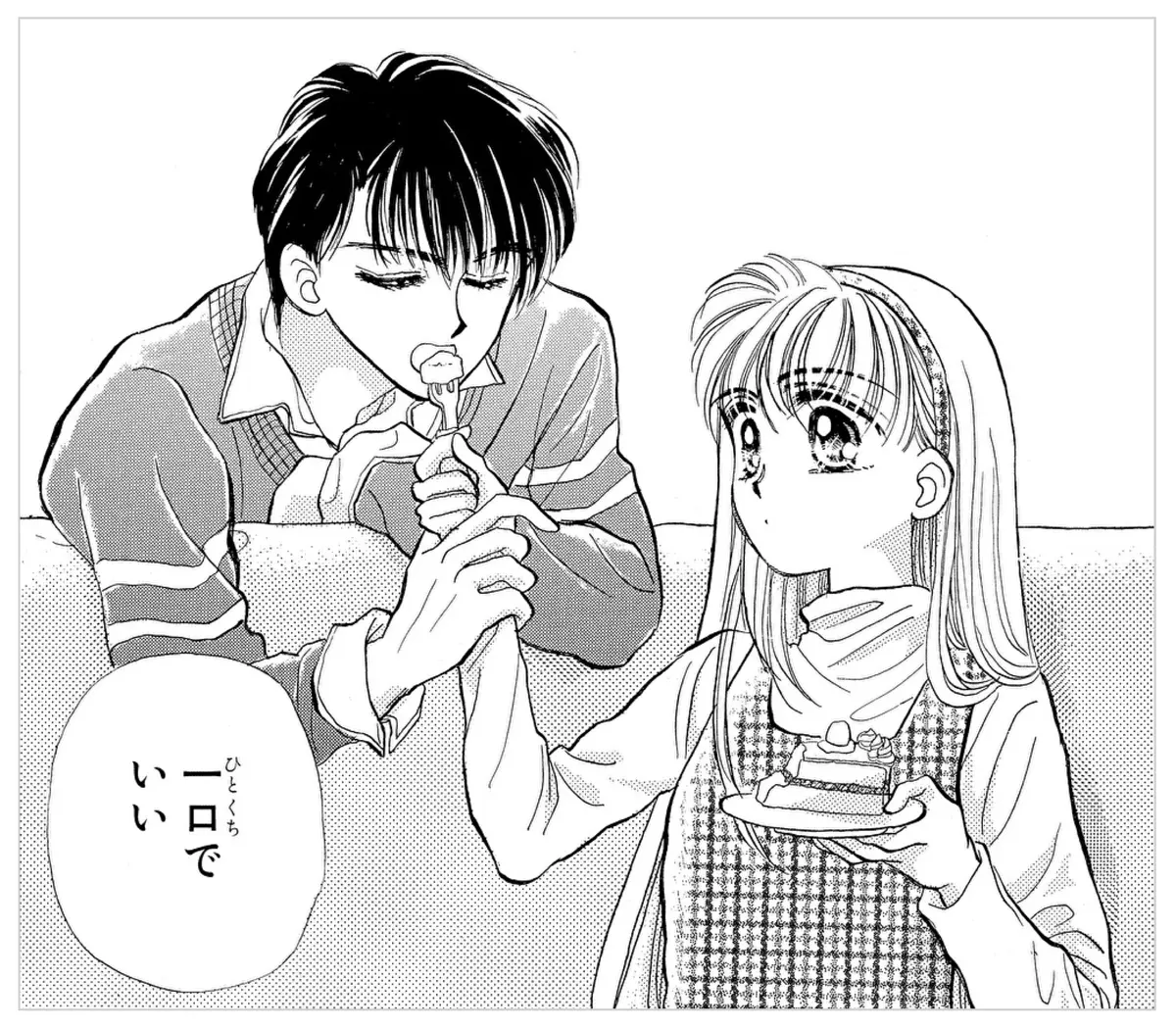 『ベイビィ★LOVE』（椎名あゆみ）のケーキうつし