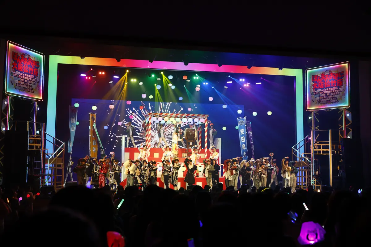 『ほんまおおきに大阪松竹座』 大倉忠義の太鼓でSUPER EIGHTが登場