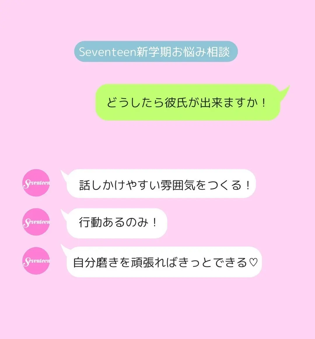 新学期のお悩み相談室♡ 先輩JK・JC約の画像_6
