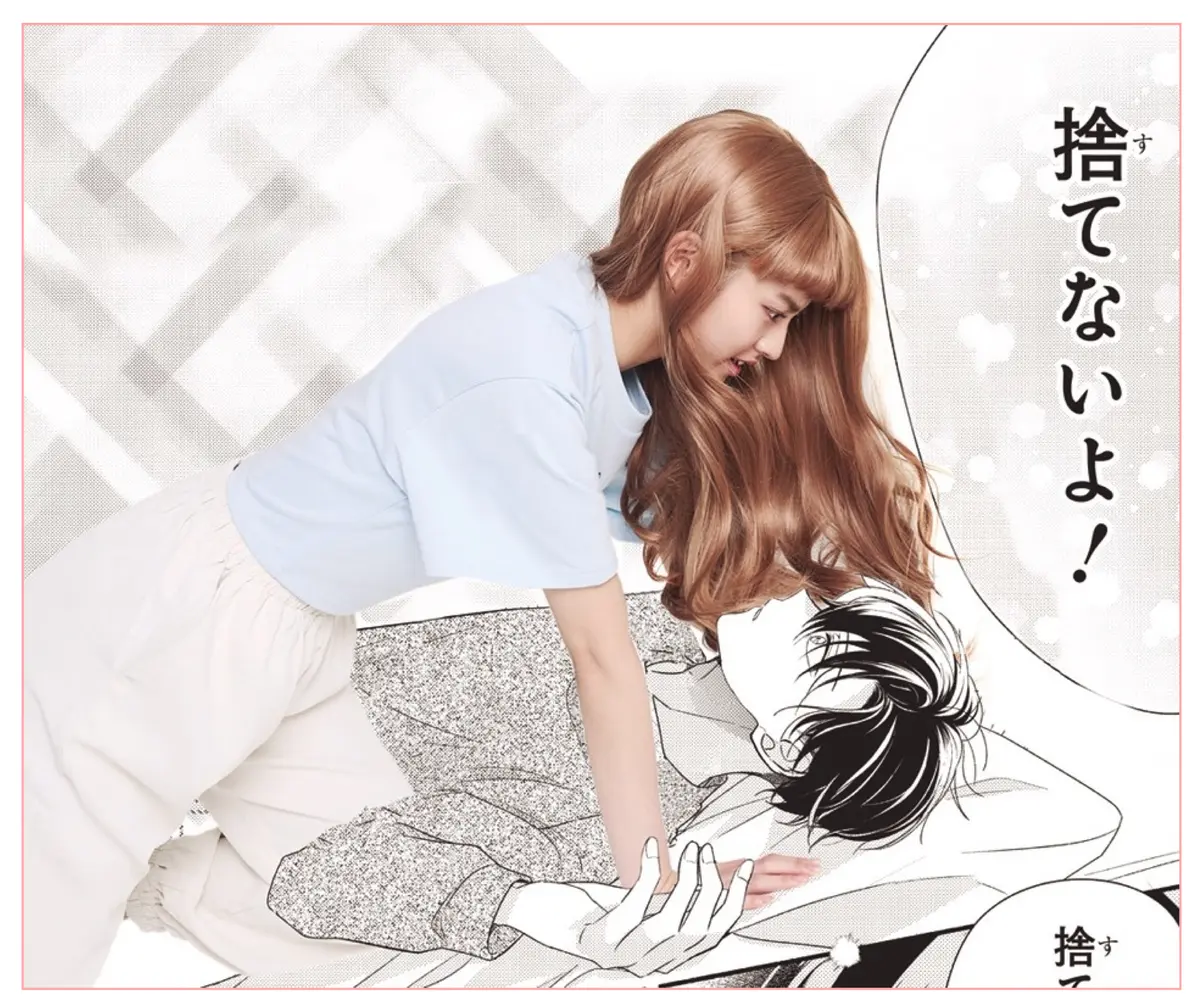 『拾った戌井くんと恋をする』（行村コウ）の床ドン