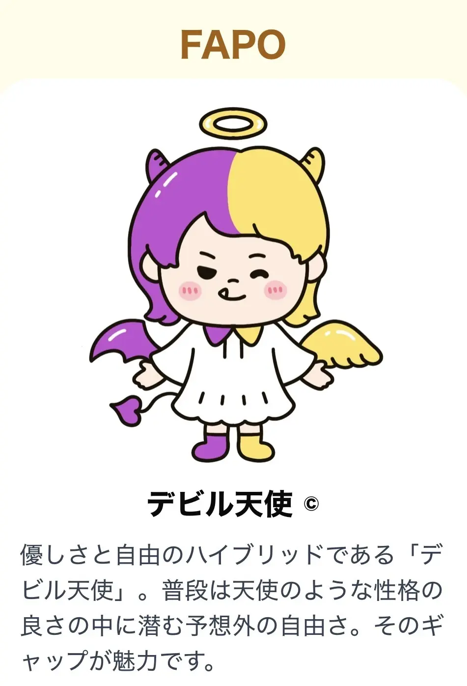 デビル天使画像