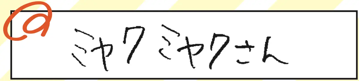 ●2025年大阪・関西万博の公式キャラは?