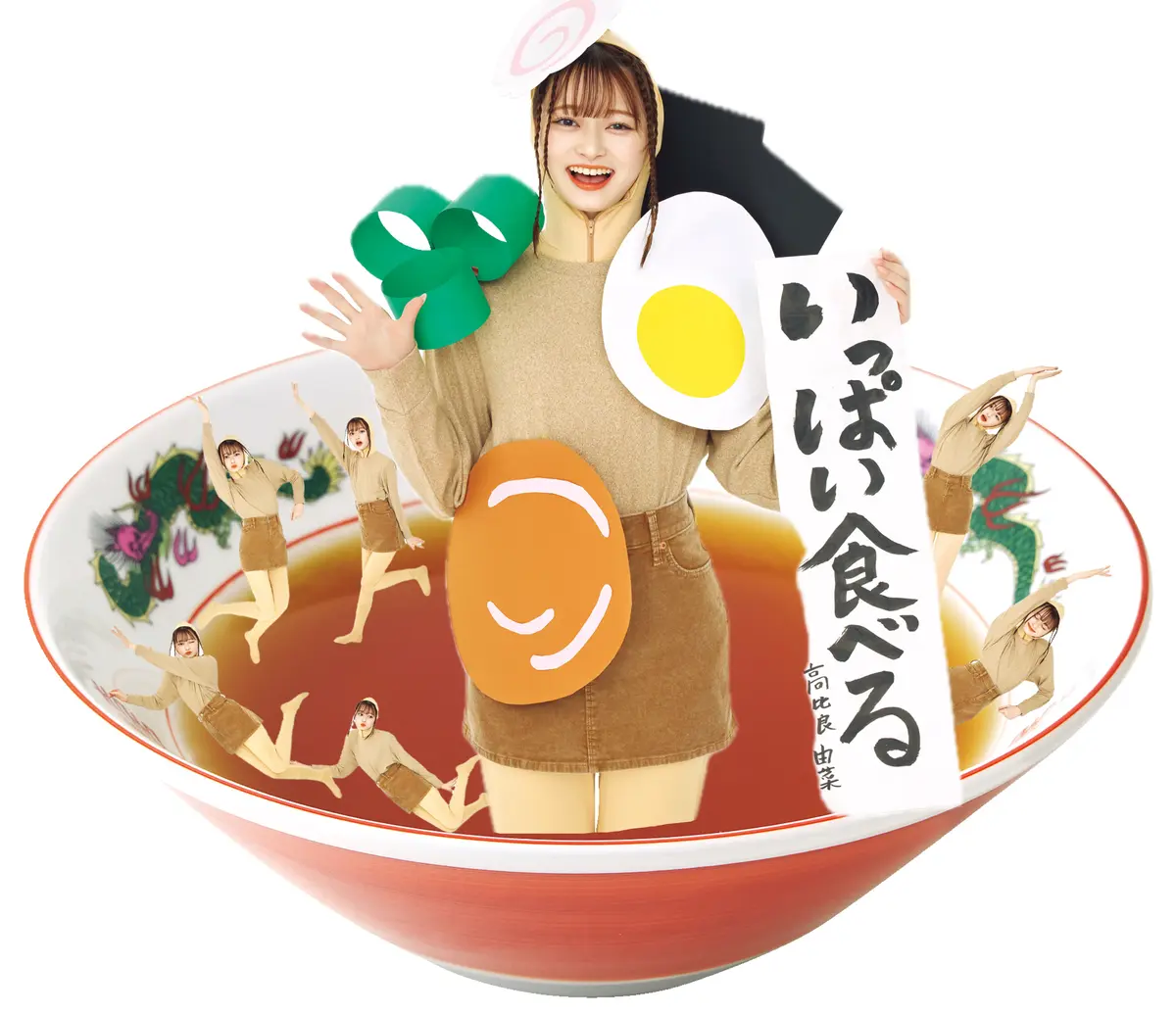 高比良由菜×ラーメン
