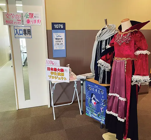 【明治大学（駿河台キャンパス）】“前へ”の精神！ 「個」を強くする都心型総合大学