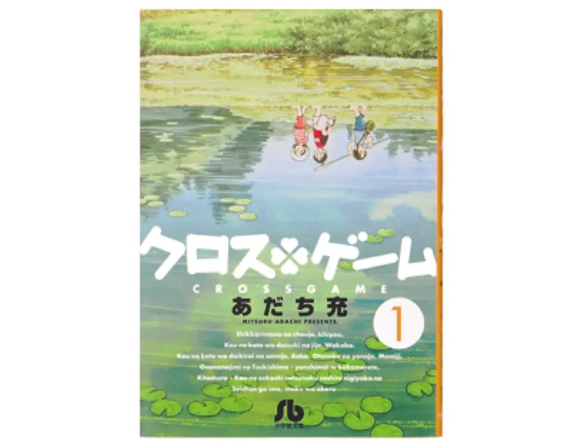 何度読んでも胸熱なマンガ