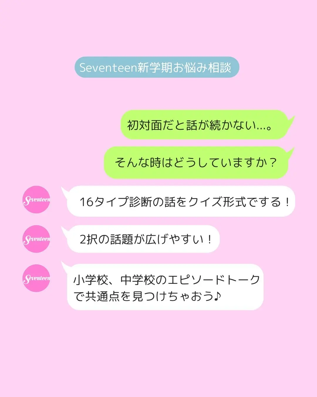 新学期のお悩み相談室♡ 先輩JK・JC約の画像_2