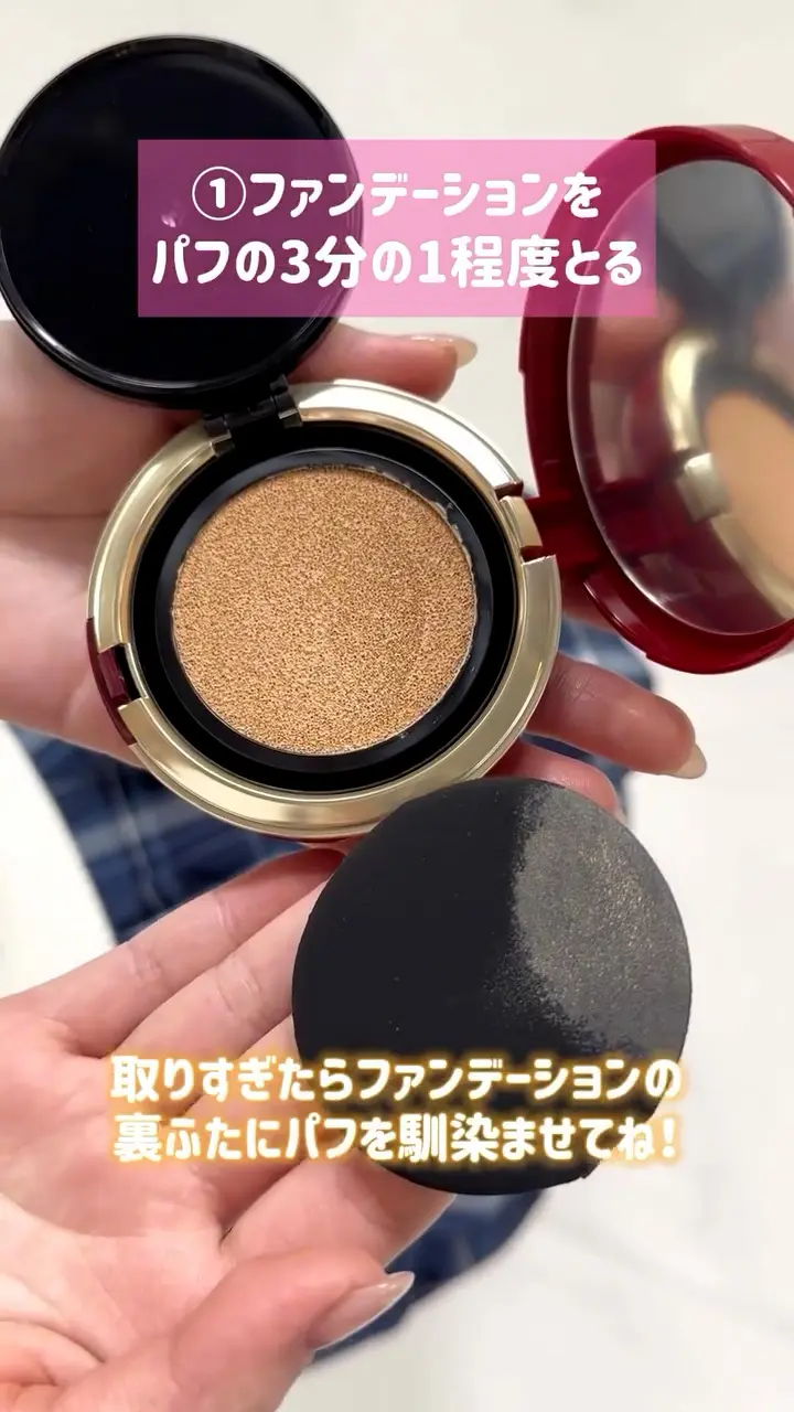 ファンデーションをパフの3分の1程度をとる