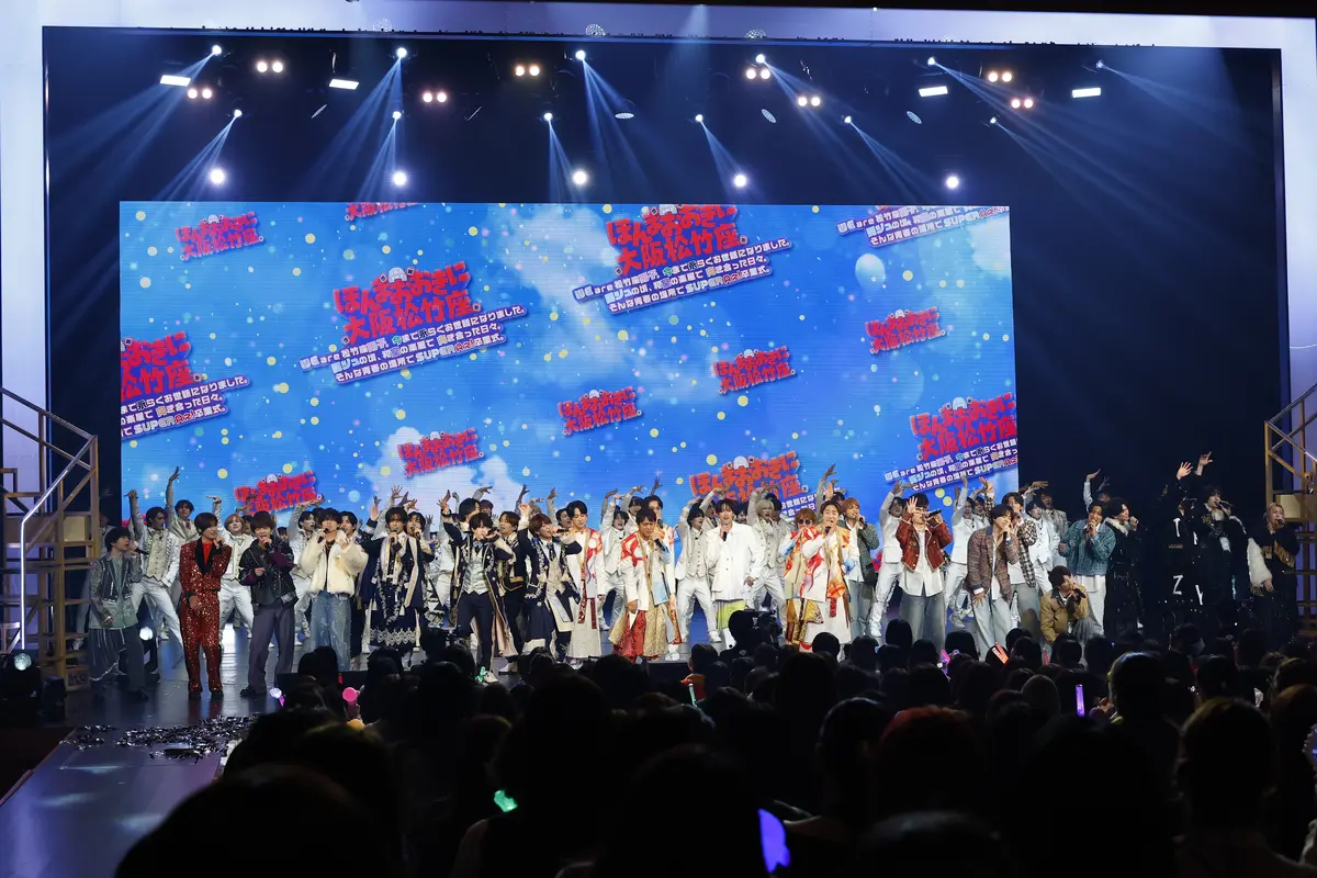 『ほんまおおきに大阪松竹座』　関西ジュニアOBと現役関西ジュニアが大集合