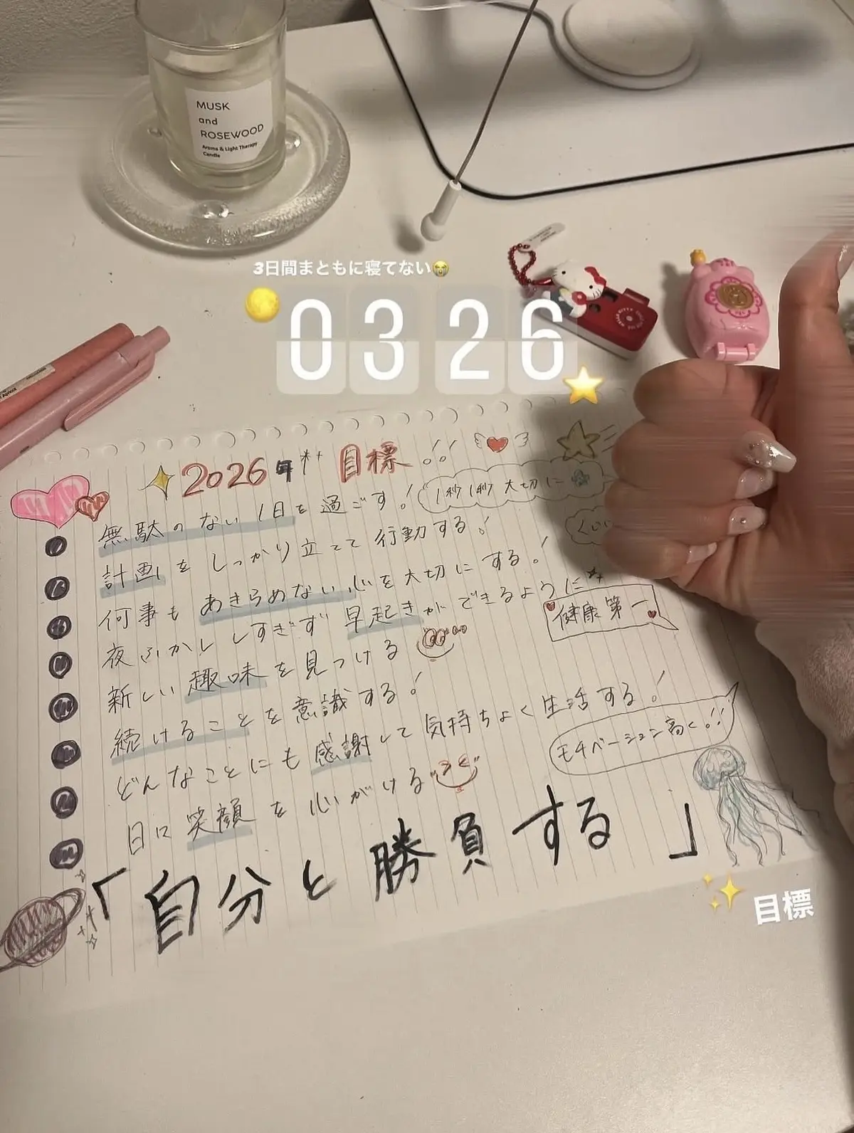 【受験の先輩に聞いてみた】モチベが上がるの画像_4