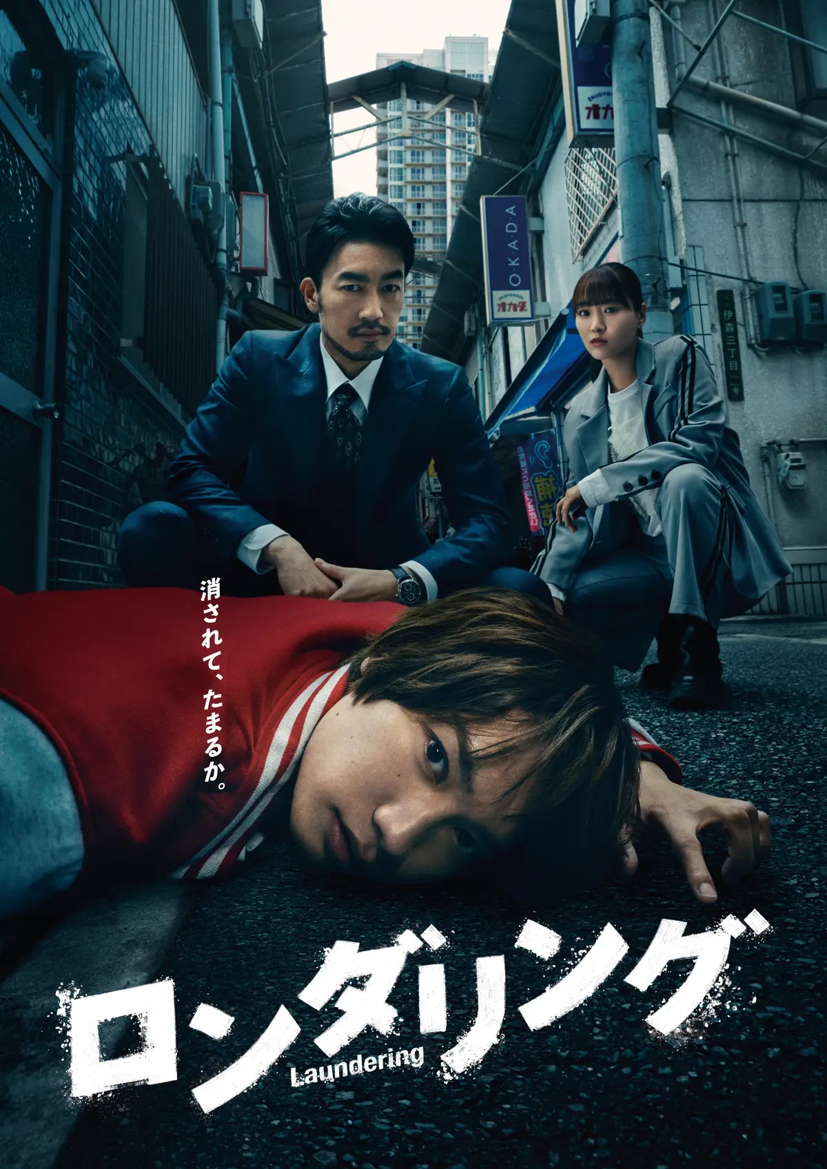 藤原丈一郎くん初の単独主演ドラマ『ロンダの画像_3