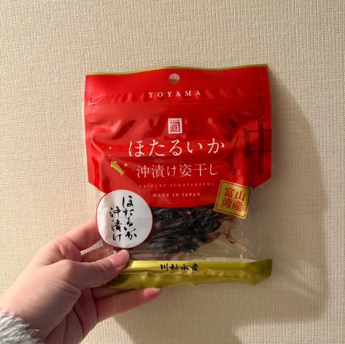 岡本望来　干しホタルイカ