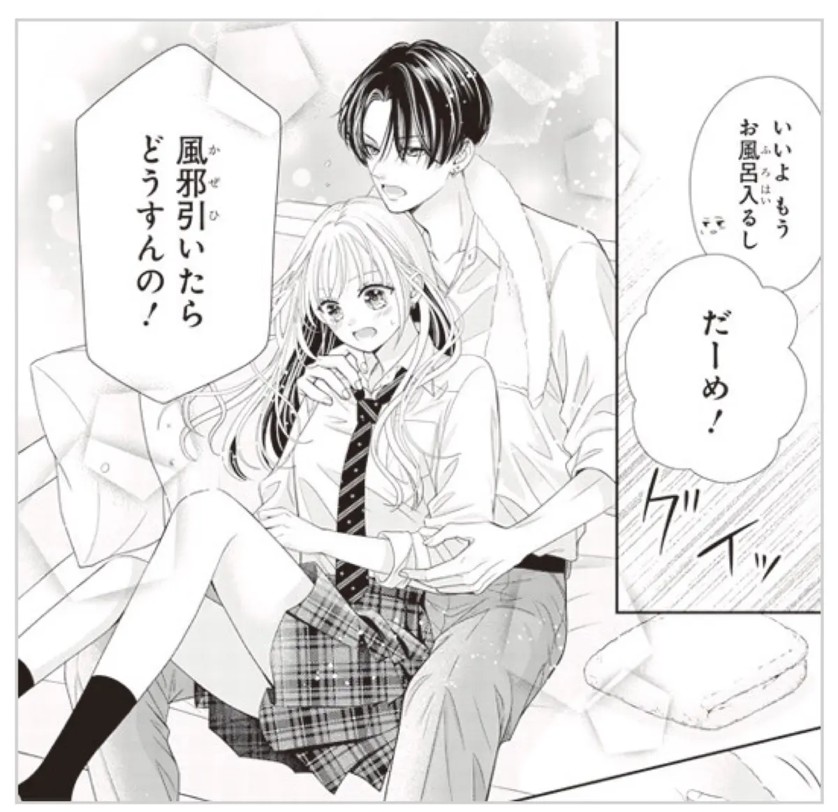 『はじめてのおにいちゃん』（香純裕子）のゼロ距離甘やかし