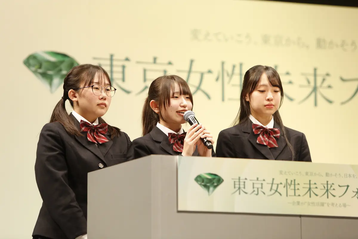 「東京女性未来フォーラム2026」に登壇した小金井北高等学校の生徒たち