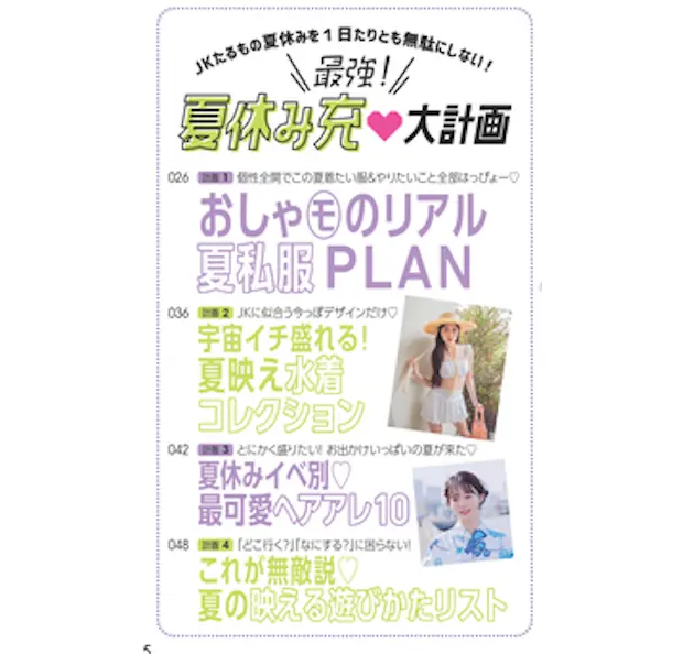 本髙克樹さん（7 MEN 侍）が「週刊朝日」の表紙＆グラビアに登場