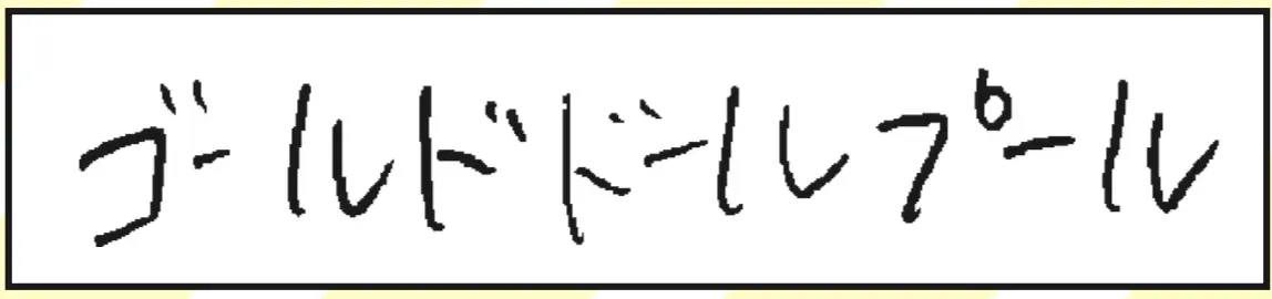GDP(答)国内総生産