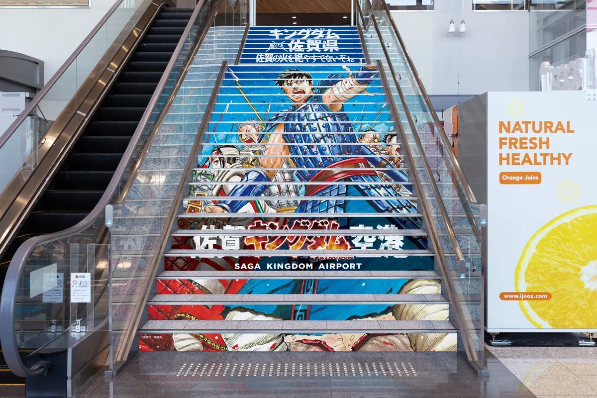 キングダム空港　佐賀県　佐賀空港 [九州佐賀国際空港]　漫画　コラボ　集英社