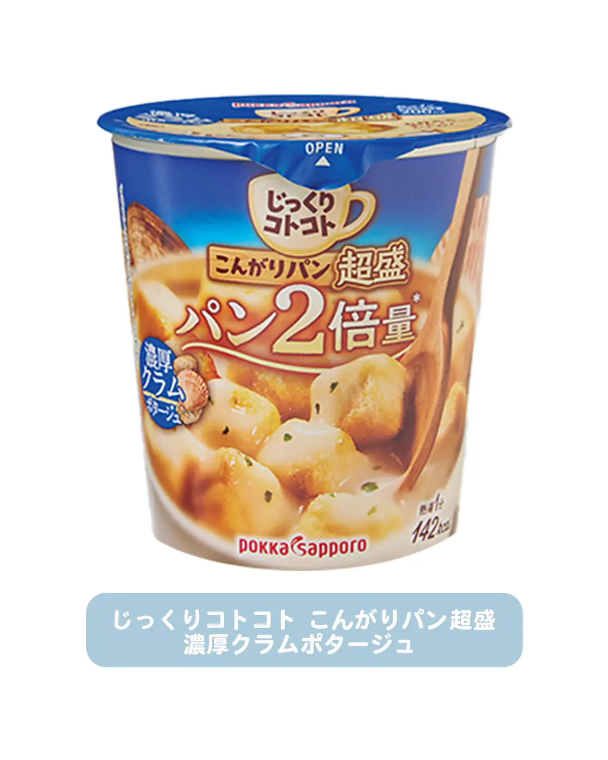 じっくりコトコト こんがりパン 超盛 濃厚クラムポタージュ