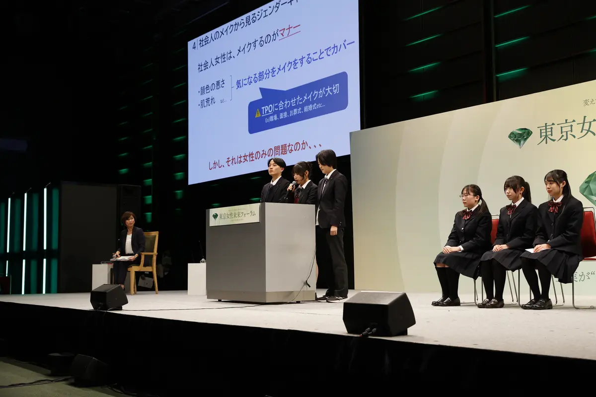 「東京女性未来フォーラム2026」に登壇した東京都立調布北高等学校の生徒たち