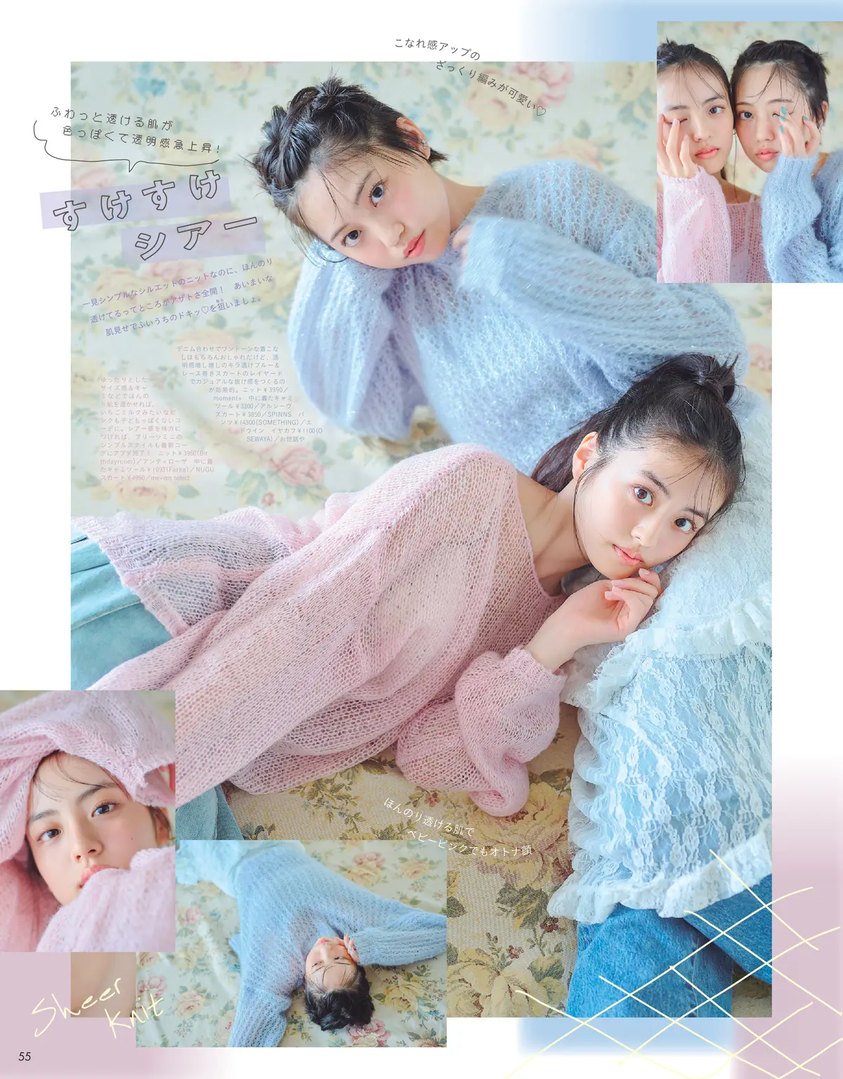 平美乃理、Seventeenモデルを卒業の画像_6
