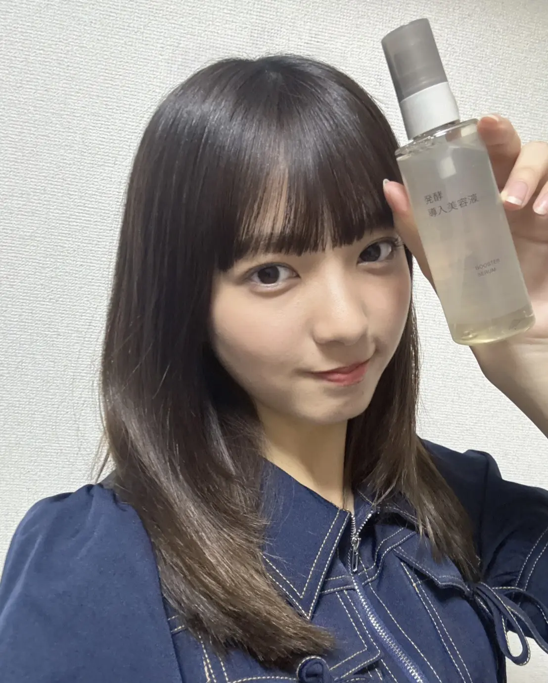 堀口真帆『無印良品』の導入美容液