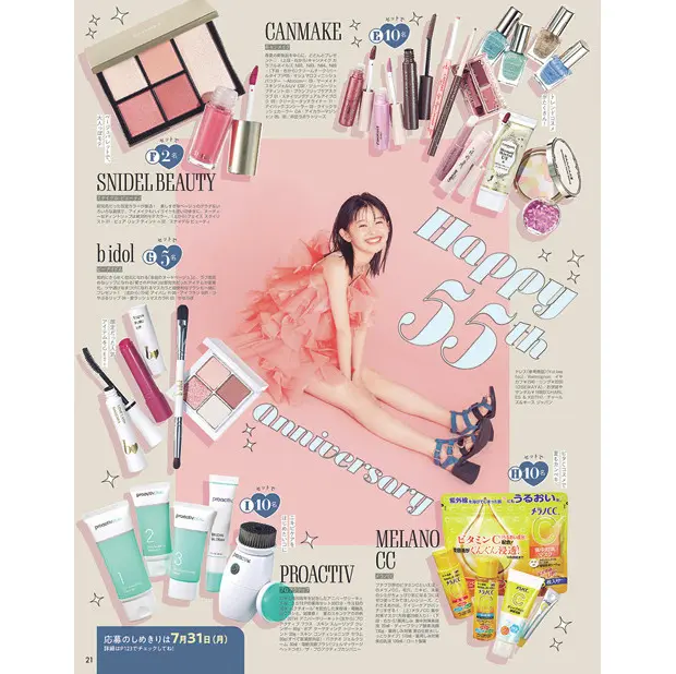 撮影のときのワクワクが誌面でも出てた♡