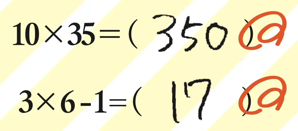 ●以下の問題を解け。