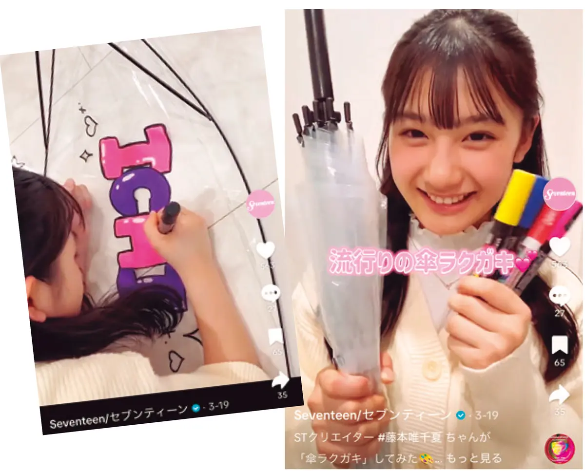 STのTikTokに傘の落書きを投稿!