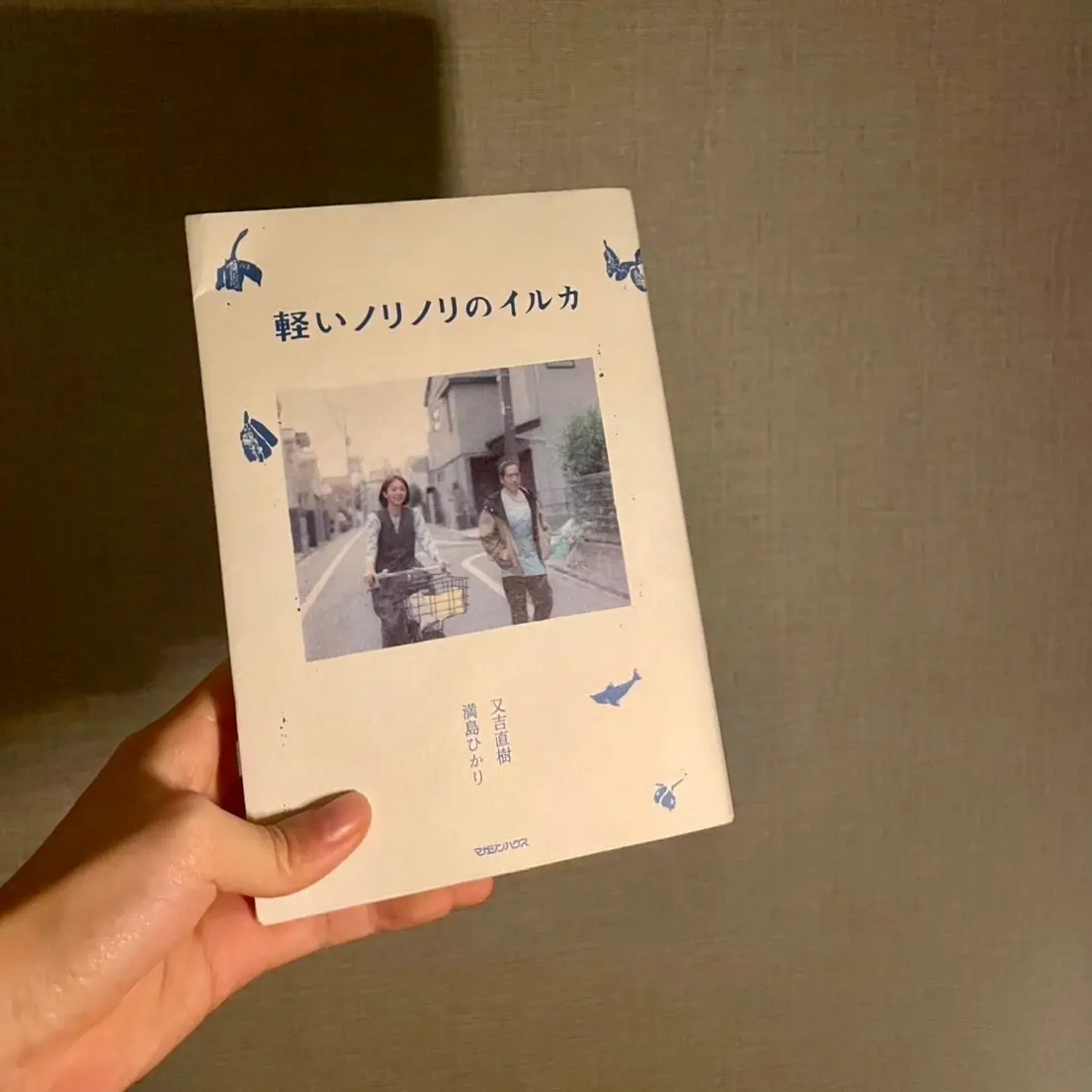 上坂樹里 回文集『軽いノリノリのイルカ』