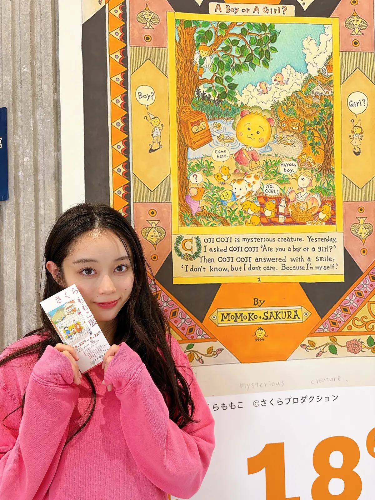佐藤ブログ２