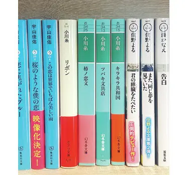 竹下優名が興味があるのは小川糸さんの小説
