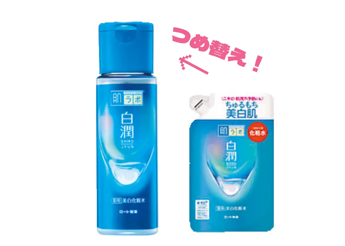 つめかえ化粧水