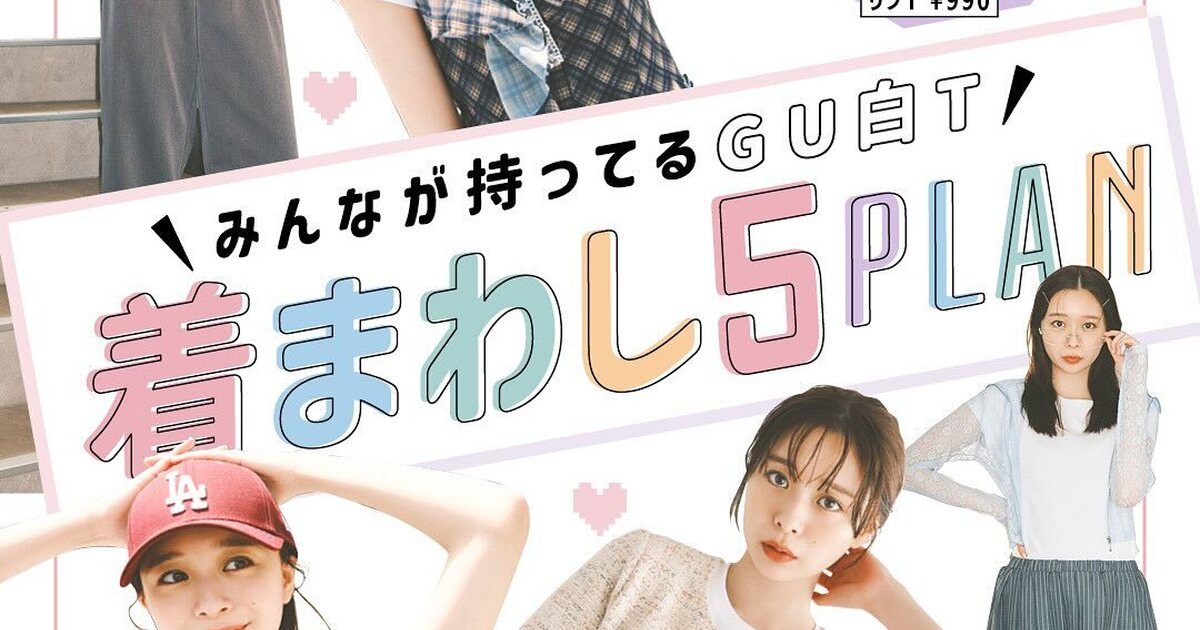ファッション｜Seventeen-Web｜女子高生のためのNo.1メディア