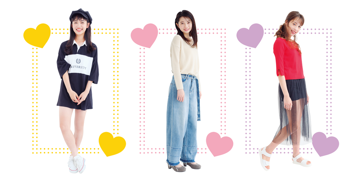 新ミスセブンティーンの私服拝見！ part1 | Seventeen-Web