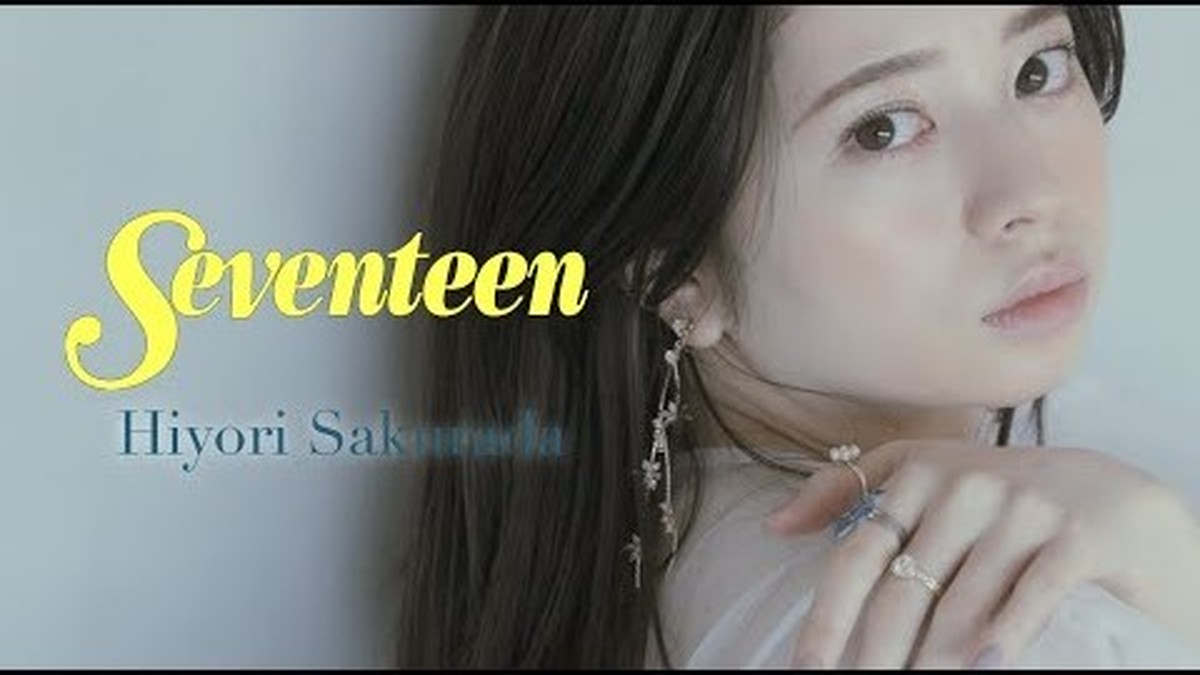 桜田ひより／2023.3 “COVER”MOVIE | Seventeen-Web