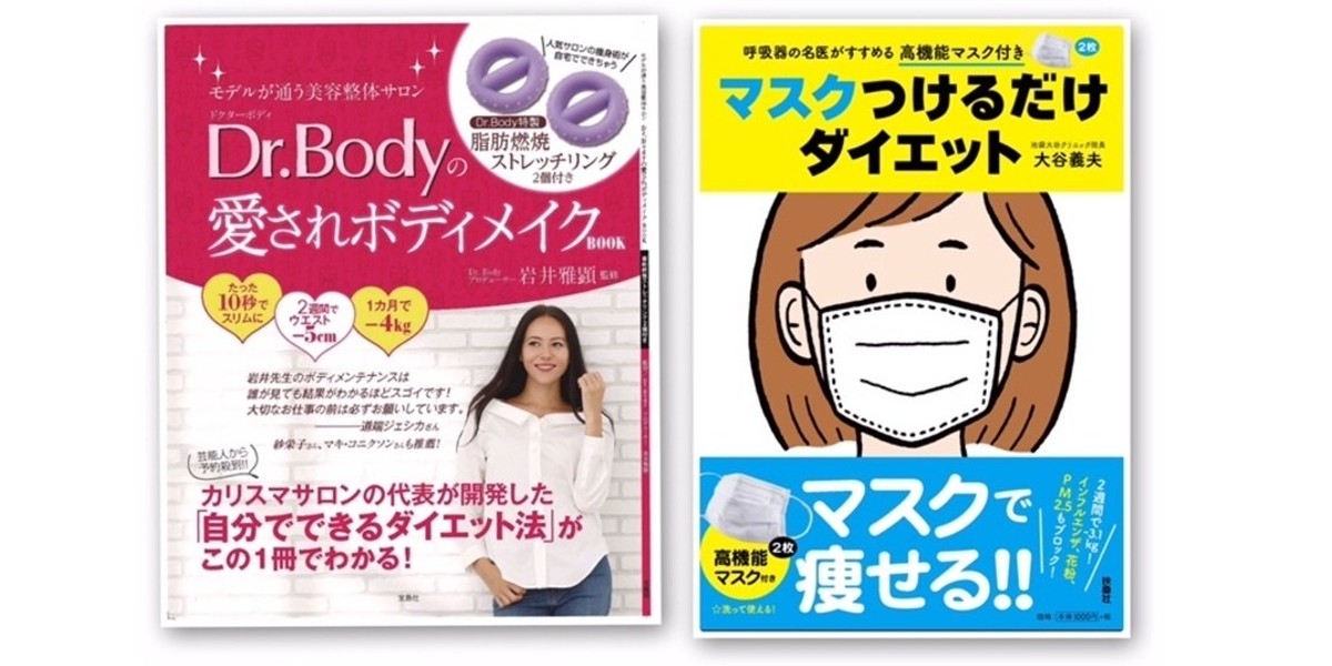 【本まとめ売り】美容・健康に関する書籍セットダイエットスキンケアマッサージ Amazon.co.jp: モデルが秘密にしたがる体幹リセットダイエット
