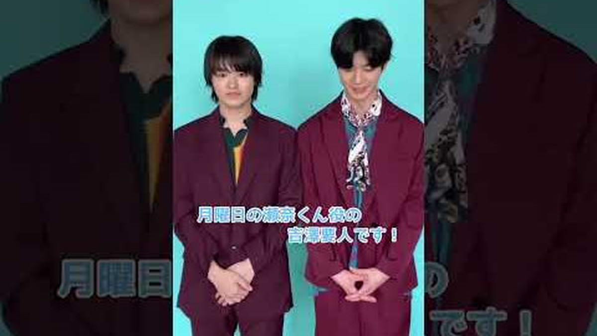吉澤要人くん 大倉空人くん】メッセージが届いたよ | Seventeen-Web