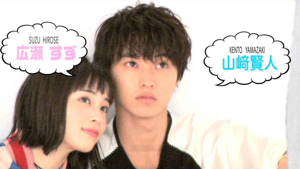 広瀬すず＆山﨑賢人☆10月号表紙撮影 | Seventeen-Web