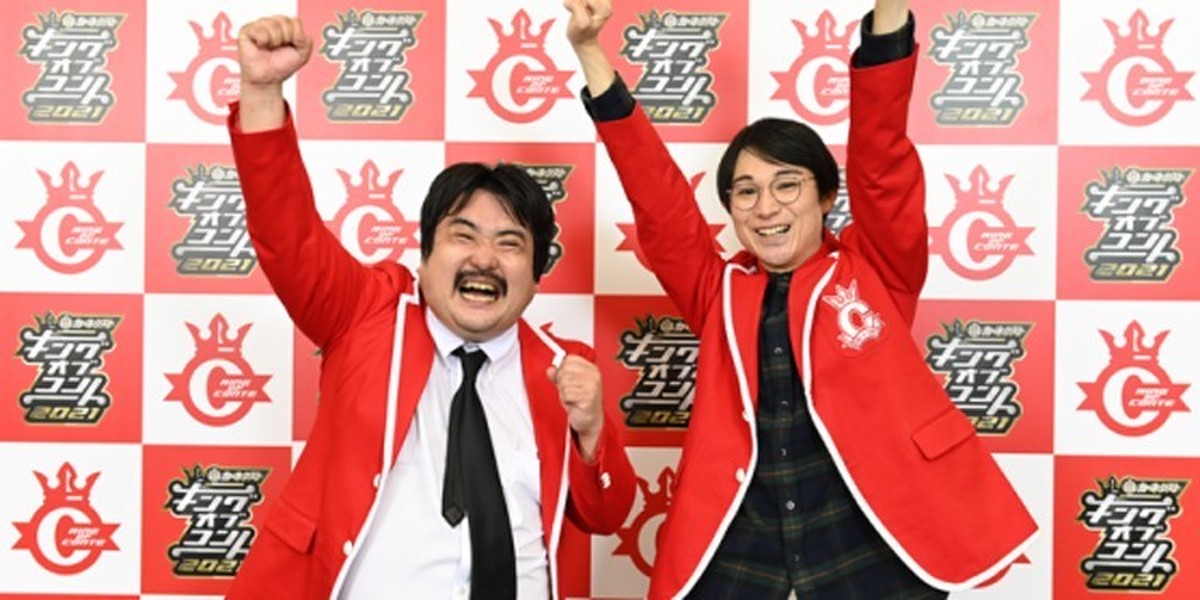 おめでとう、空気階段♡ コメントは「サイコゥ！サイコゥ！サイコゥ