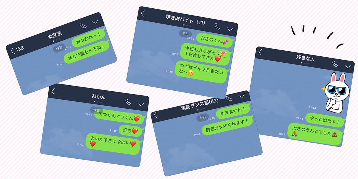 誤爆 やっちまったーッ!!! 恥ずかしすぎる誤爆LINE大賞 | Seventeen-Web