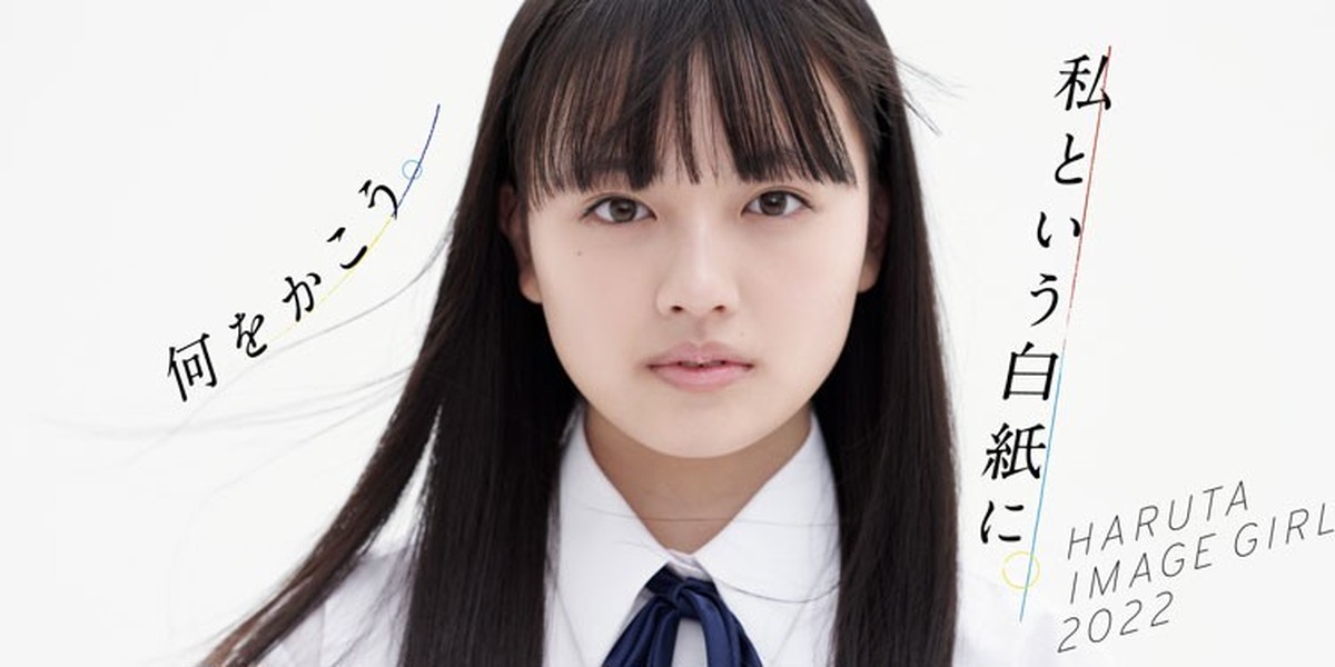 じゅったん（上坂樹里）が『ハルタ』のイメージガールになったよ