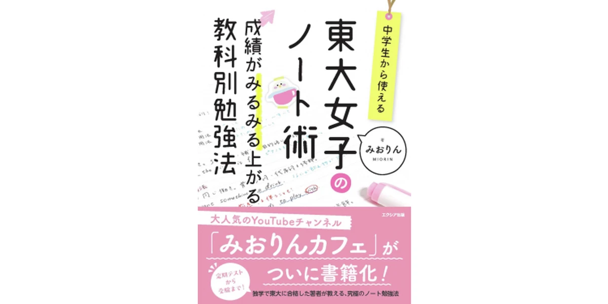 レア本】合格を掴む!90分勉強法 (ムックの本 213) | 沢田 宏