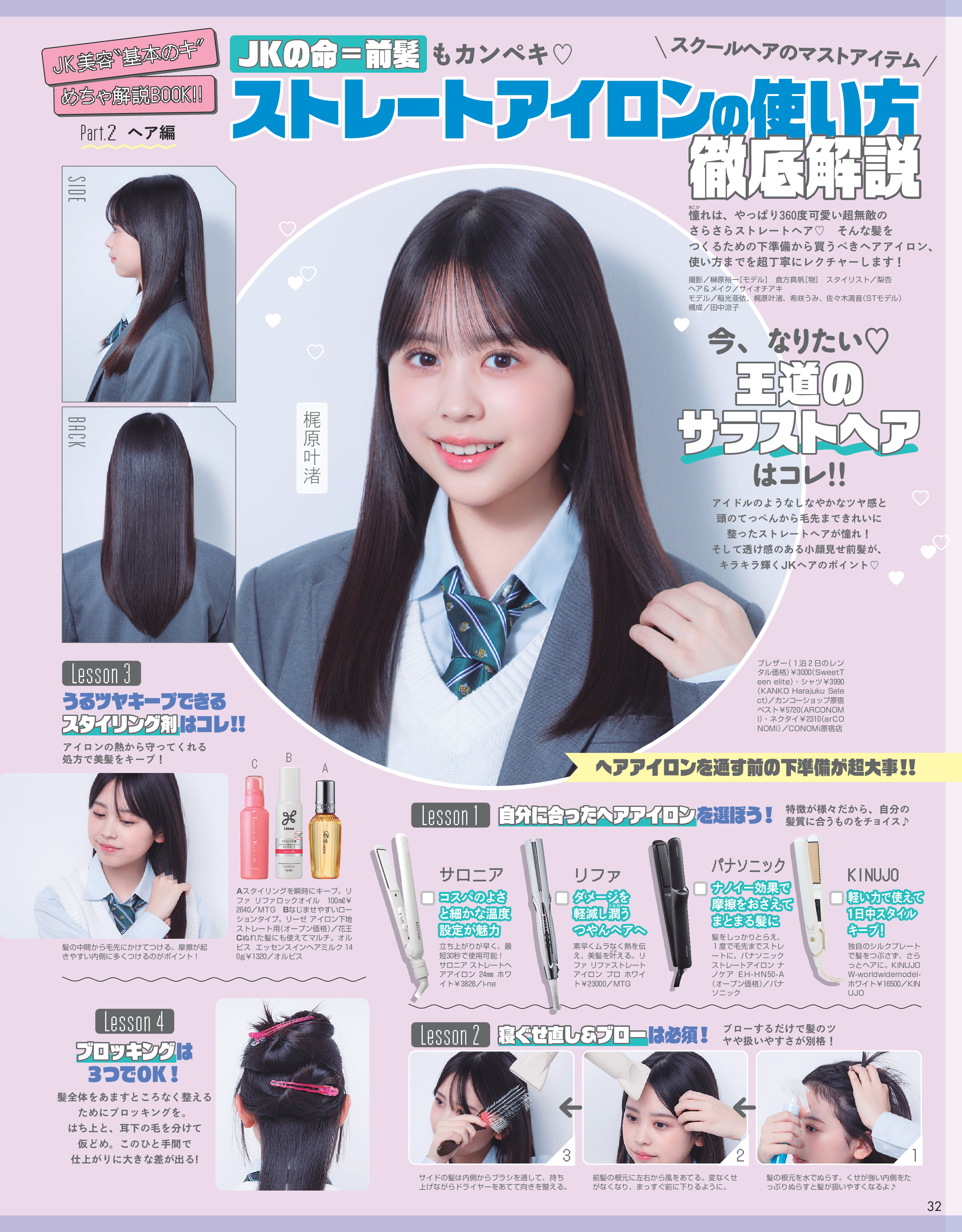 Seventeen2026春号11