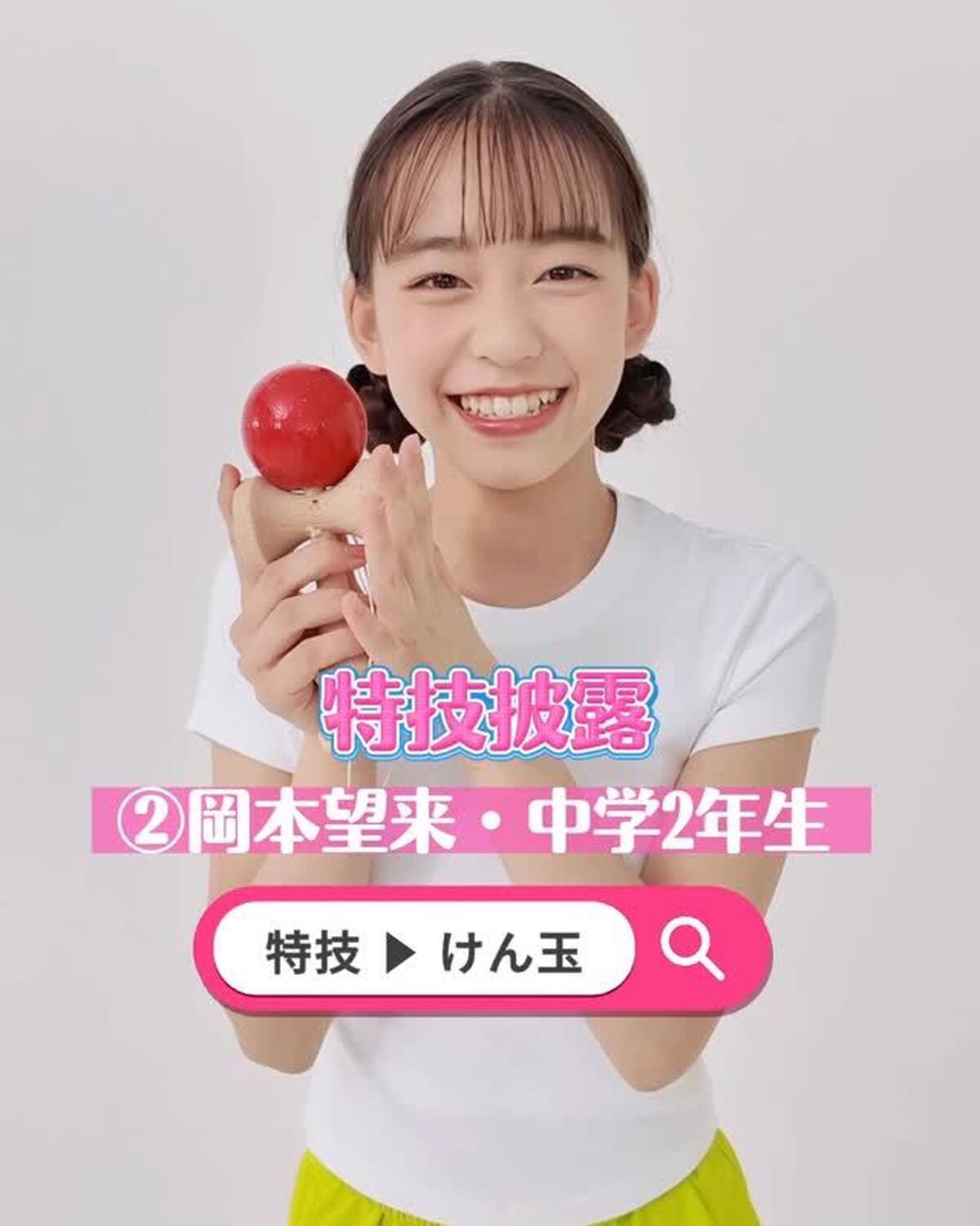 ミスセブンティーン 2025💞ファイナリストの特技を披露しちゃうよ！🔥No.2 #岡本望来 （おかもと・みく）ファイナリストへの投票は 8 月 31 日（日）23:59 まで‼️１日１回まで投票できる